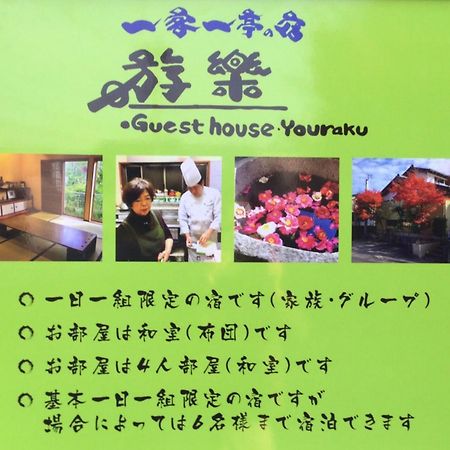 一客一亭の宿 遊楽 Satsumasendai Exterior foto