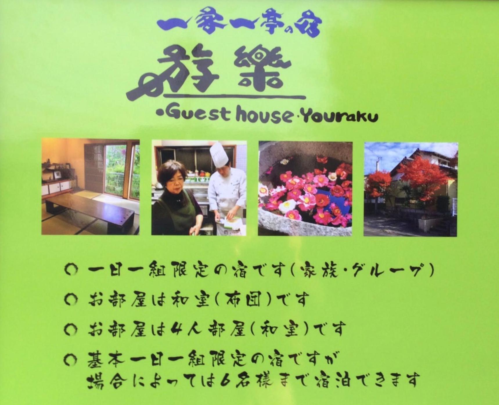 一客一亭の宿 遊楽 Satsumasendai Exterior foto
